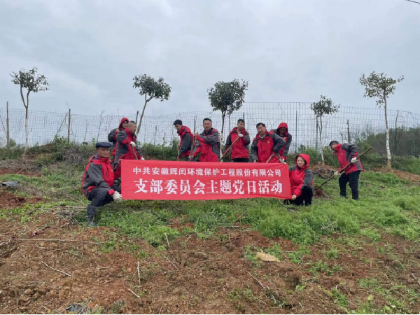 植树节-保护环境、美化池城