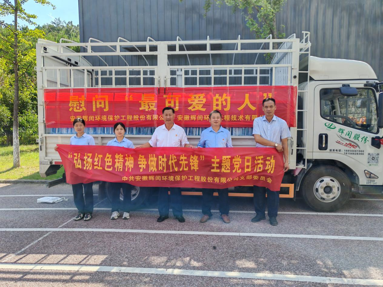 弘扬红色精神 争做时代先锋