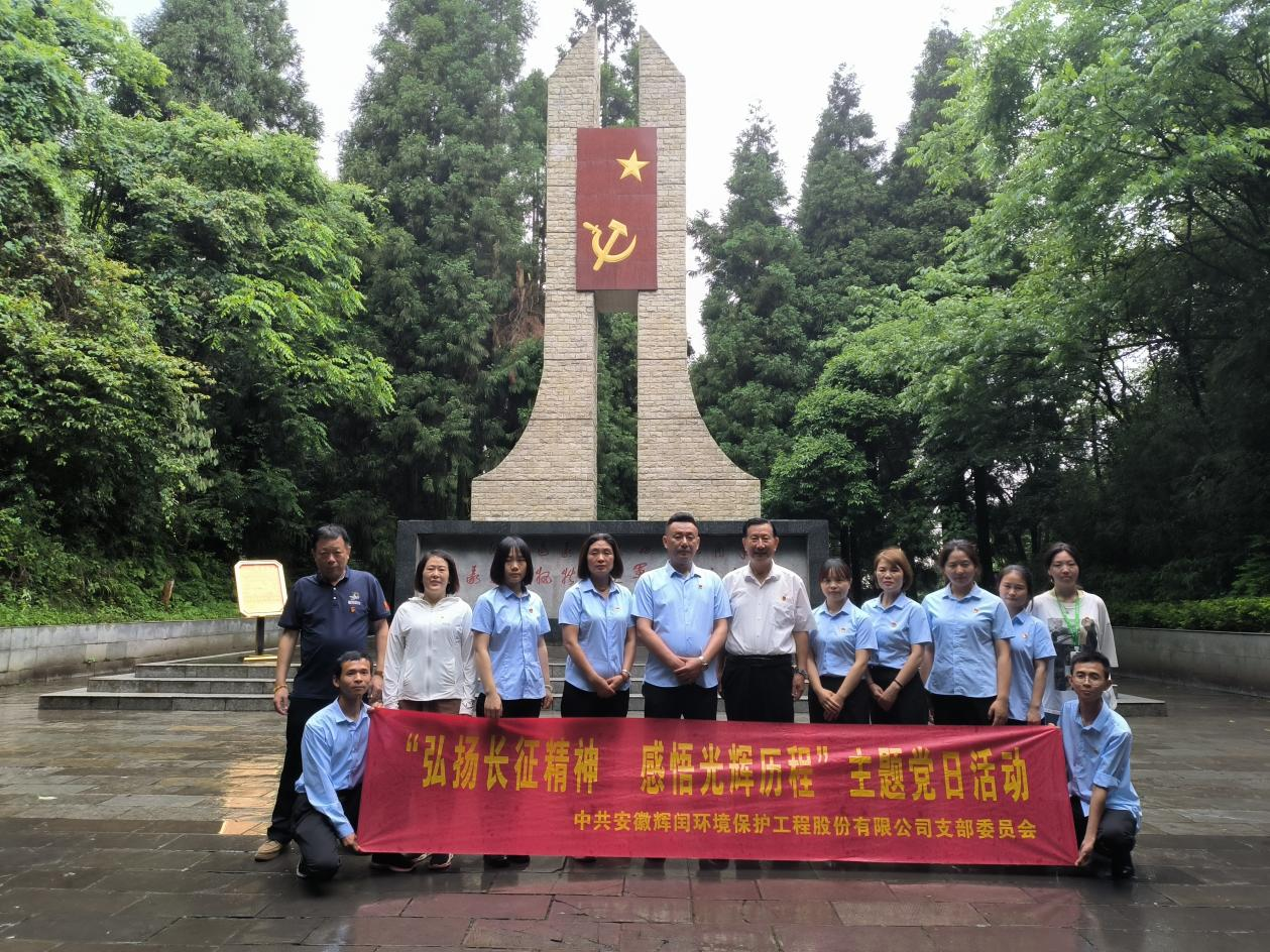 弘扬长征精神  感悟光辉历程