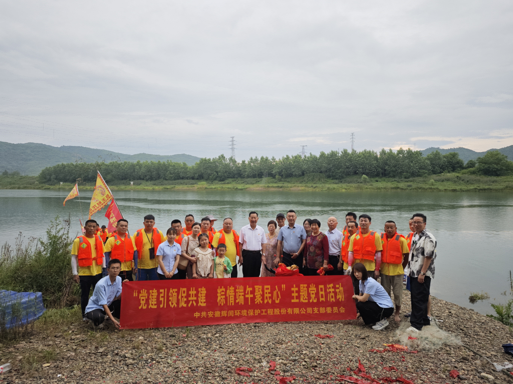 党建引领促共建  粽情端午聚民心