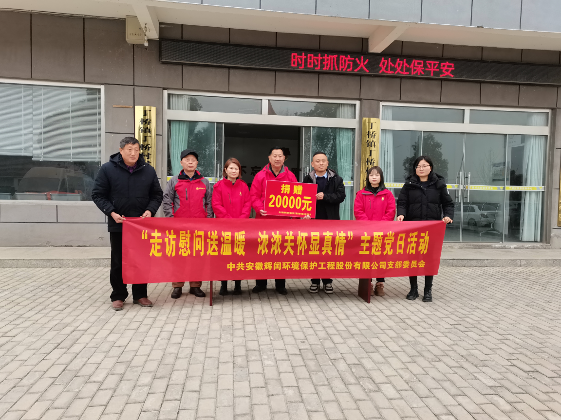 送温暖献爱心  浓浓关怀显真情